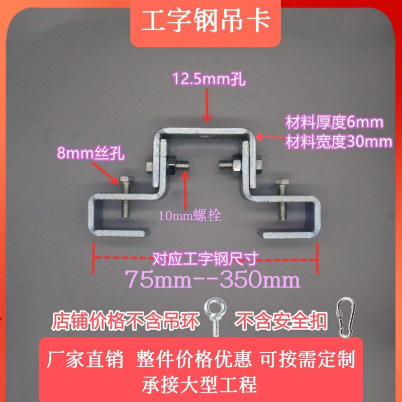 工字钢吊卡钢结构矿灯万向吊卡工字钢重型吊架荡秋千沙袋固定吊卡
