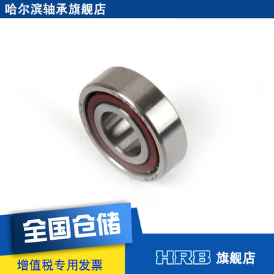 HRB 7001 AC 46101J 哈尔滨角接触轴承内径12mm外径28mm厚度8mm