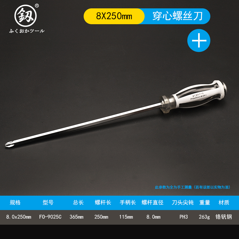 福冈工业级穿心螺丝刀超硬敲击起子强磁平口改锥一字十字改刀套装
