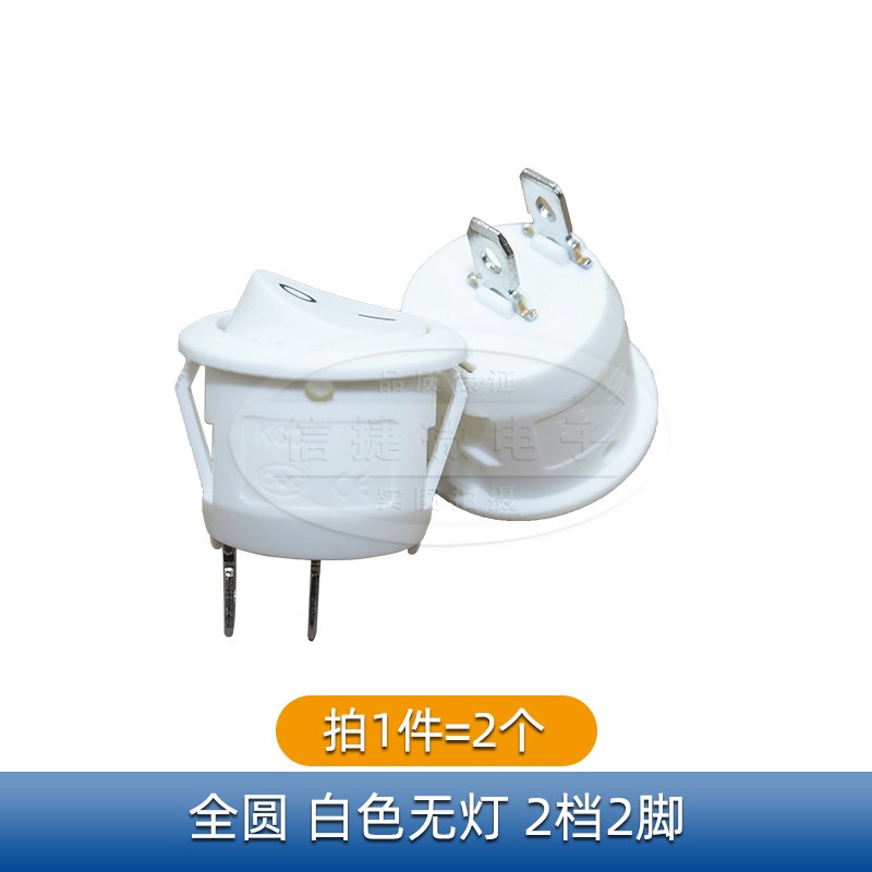 船形圆形开关翘板 电源按钮2/4/6脚红绿白黑开孔20mm防水帽6A250V