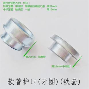 镀锌牙圈国标铁套包塑金属软管波纹管钢管螺纹护口护线帽尾端护套