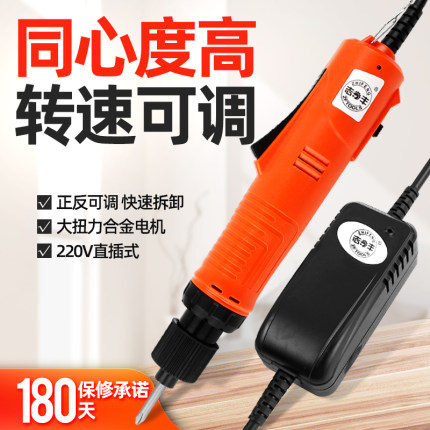 志丰全自动6C电批调速电动螺丝刀大扭力螺丝批直柄起子改锥微小型