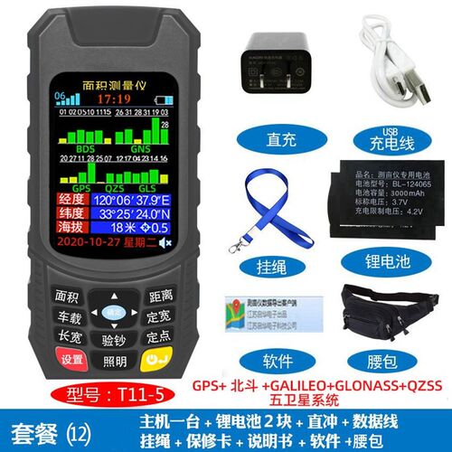 测亩仪高精度手持车载免行走收割机土地面积地亩测量仪量地田仪器