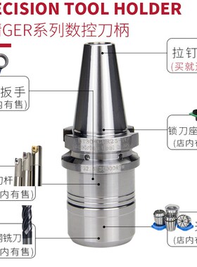 CNC加工中心高精数控刀柄BT30/BT40-GER16/20/25/32动平衡铣刀柄