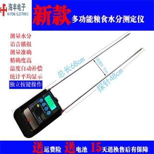 高精度加长单杆粮食水分测量仪小麦玉米稻谷湿度测定仪粮食水份仪
