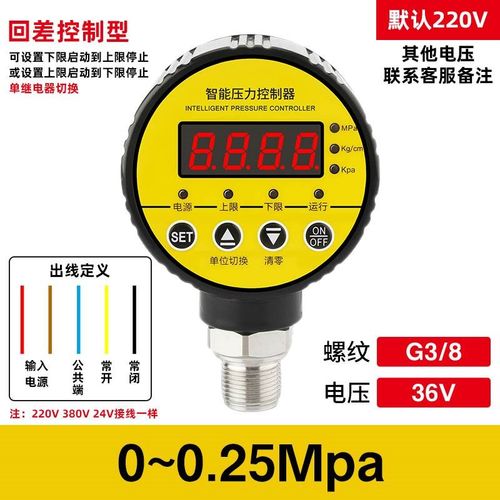 数显压力表开关数字电子高精度智能控制器电接点真空负气压传感器