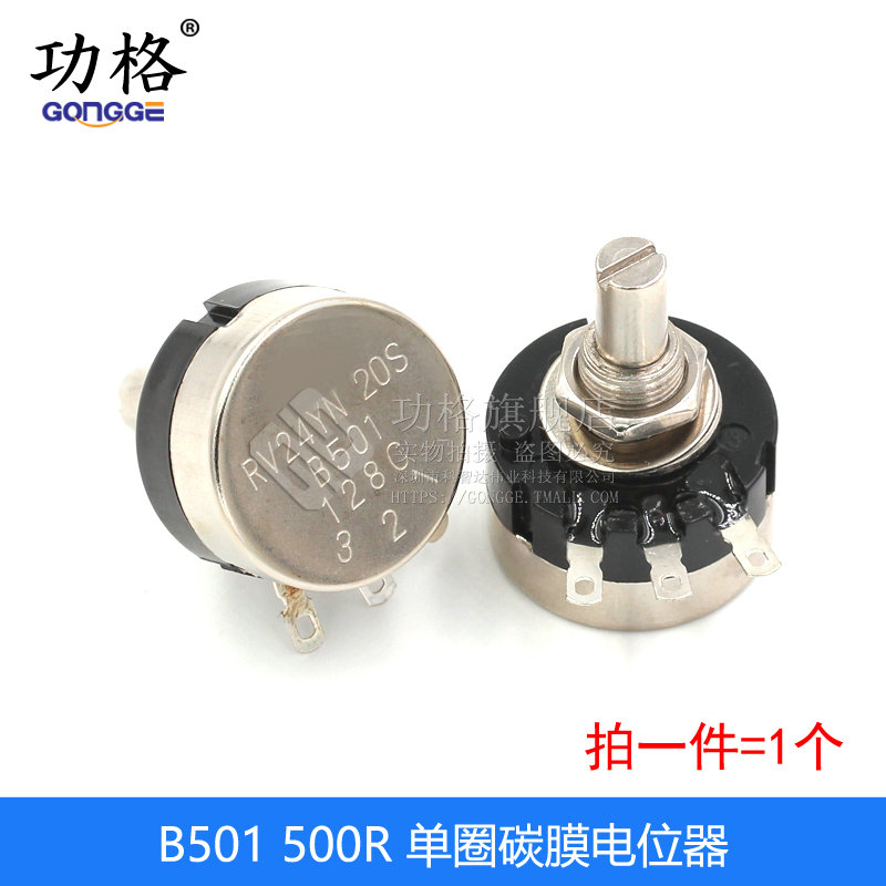 RV24YN20S碳膜电位器+刻度片+旋钮1K 2K 10K 100 500单圈可调电阻