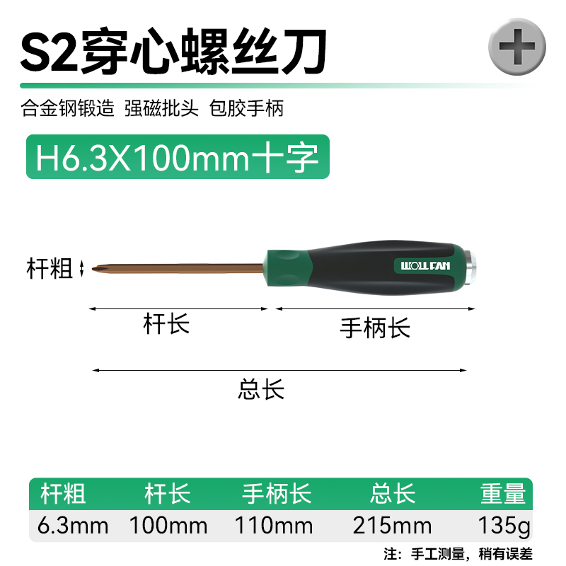 螺丝刀套装十字小号一字螺丝刀多功能平口强磁起子穿心螺丝批工具