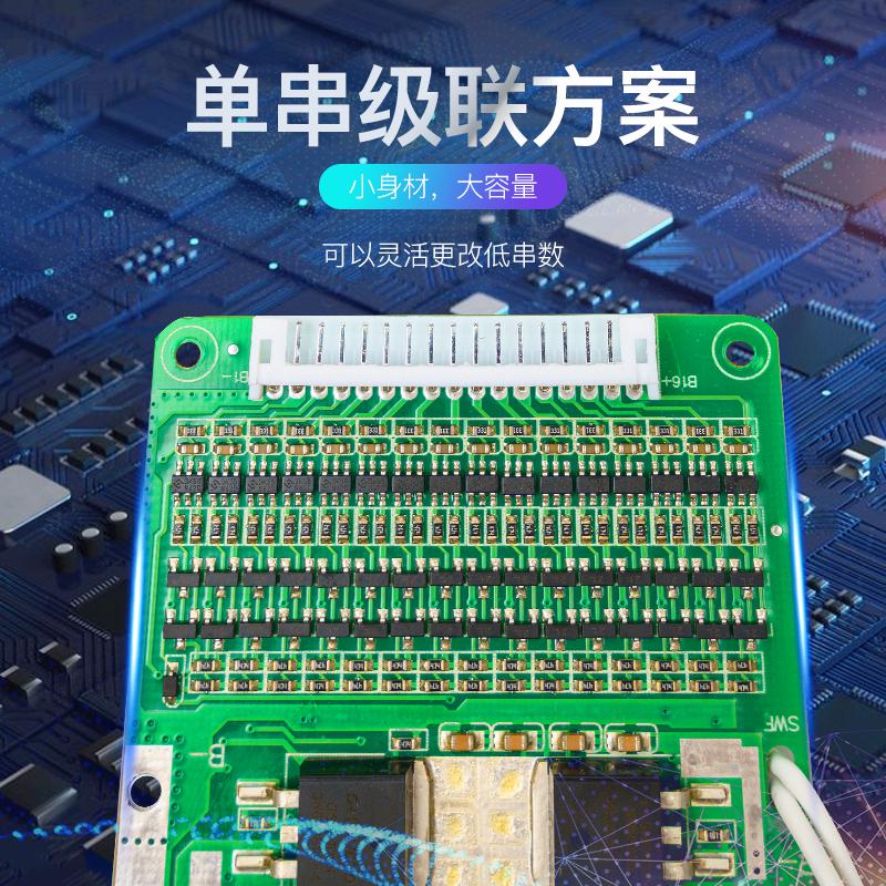 16串48V35A磷酸铁锂保护板电动自行车锂电池保护板BMS