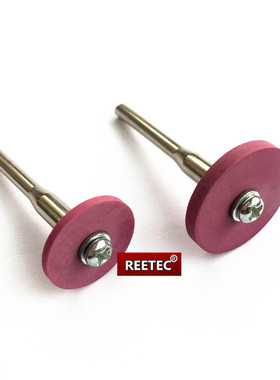 REETEC 【小尺寸】磨头抛光轮小砂轮抛光轮镜面磨刀石 3杆 2.35杆