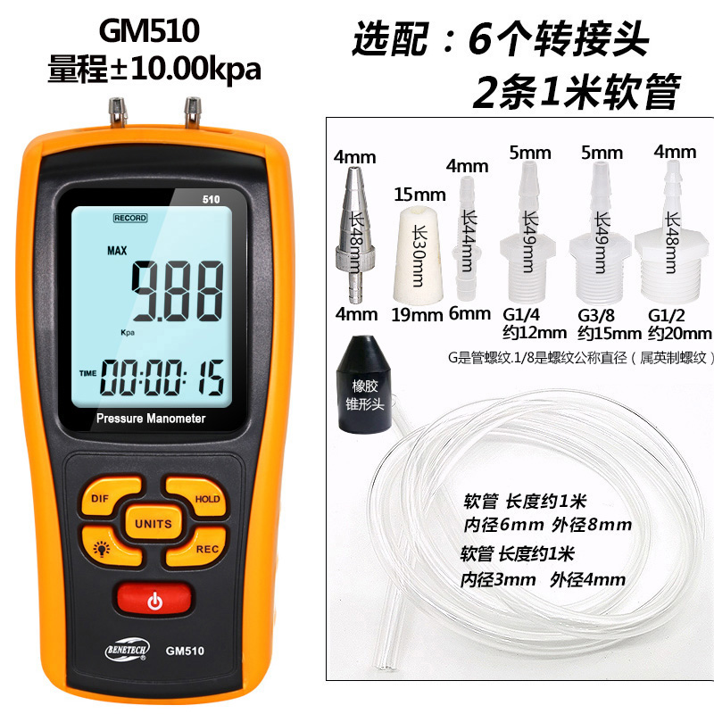 标智数字压力表数显差压负压表微压风压仪气压计带数据记录