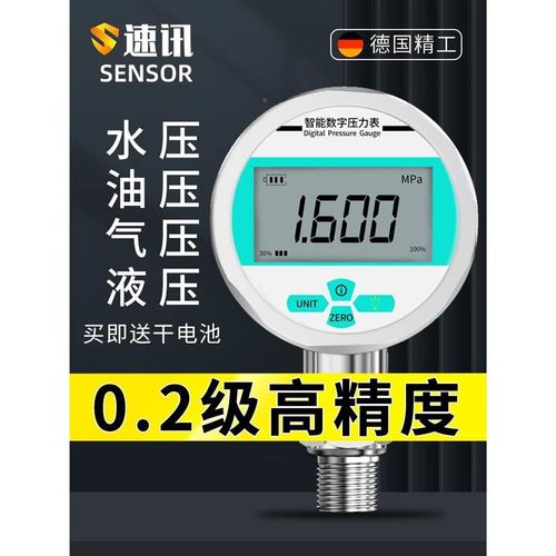 电子数显压力表0.2级高精度数字显示液压气压水压真空负压耐震表*