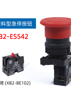 XB2-ES542 急停按钮开关 一常闭 开孔22mm 塑料按钮按下锁定