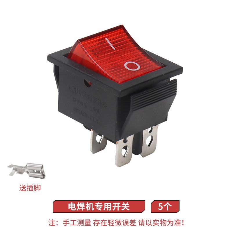 电焊机开关通用ZX7-200-250-315-400焊机30A电源开关船型带灯按钮