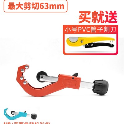 管刀水管剪刀phpr剪pvc管剪子下水管割刀旋转式切管神器50/110
