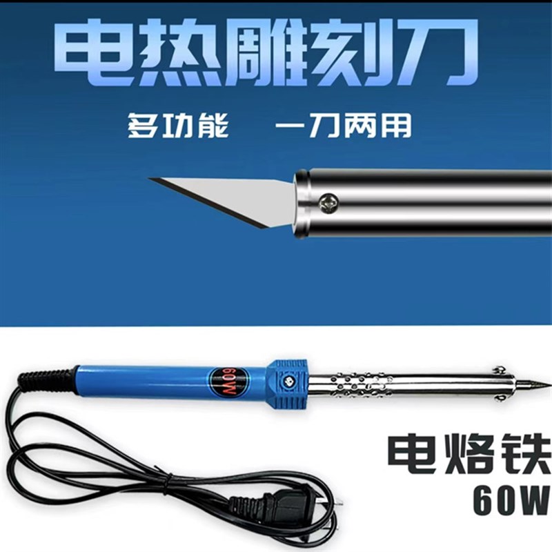 德氏巴克电烙铁加热刀两用花盆打孔烫孔切割电烙铁家用手工制作图片