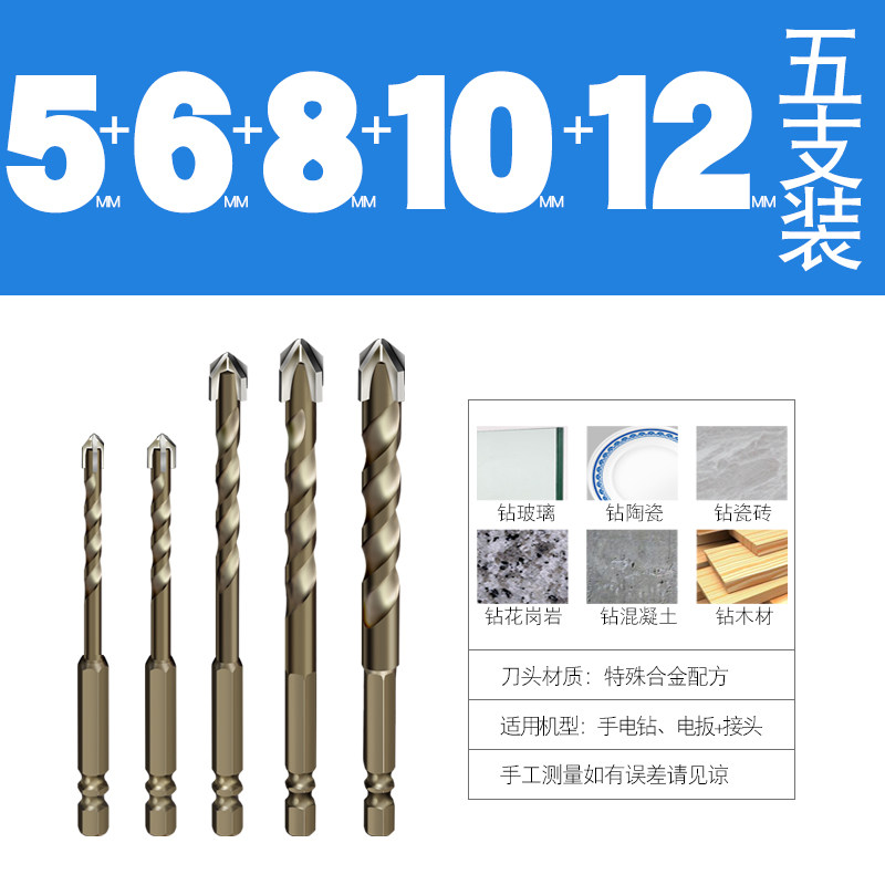 霸王钻六角柄十字瓷砖钻头打孔砖墙混凝土木工开孔器m6电板手套装,搬运/仓储/物流设备,机械式停车设备（立体停车库）,淘宝优惠券,粉丝福利购,淘宝优惠卷