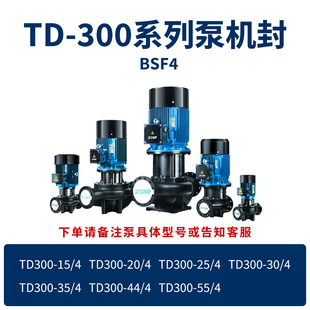 40南方管道循环水泵水封配件BSE4 ZS南方泵业机械密封24