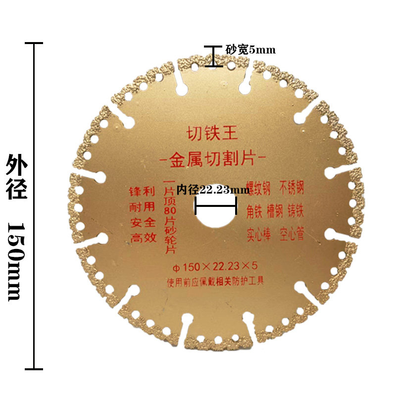 切铁王切割片角磨机专用金属铸铁不锈钢管角铁球磨铸铁石材砂轮片