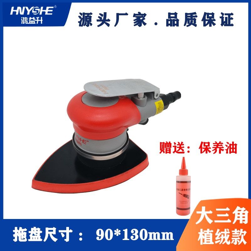 气动三角形打磨机震磨砂纸机抛光批土长方形干磨方形气磨机研磨木,工业油品/胶粘/化学/实验室用品,实验室漏斗,淘宝优惠券,粉丝福利购,淘宝优惠卷