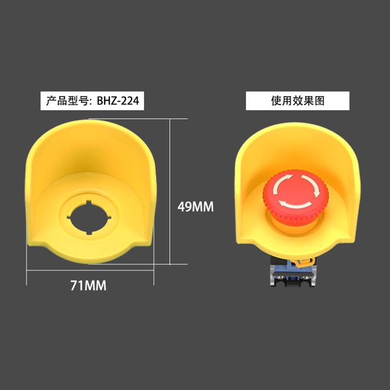 急停按钮保护罩开关防误操作黄色22mm紧急蘑菇头防护座防护罩圆圈