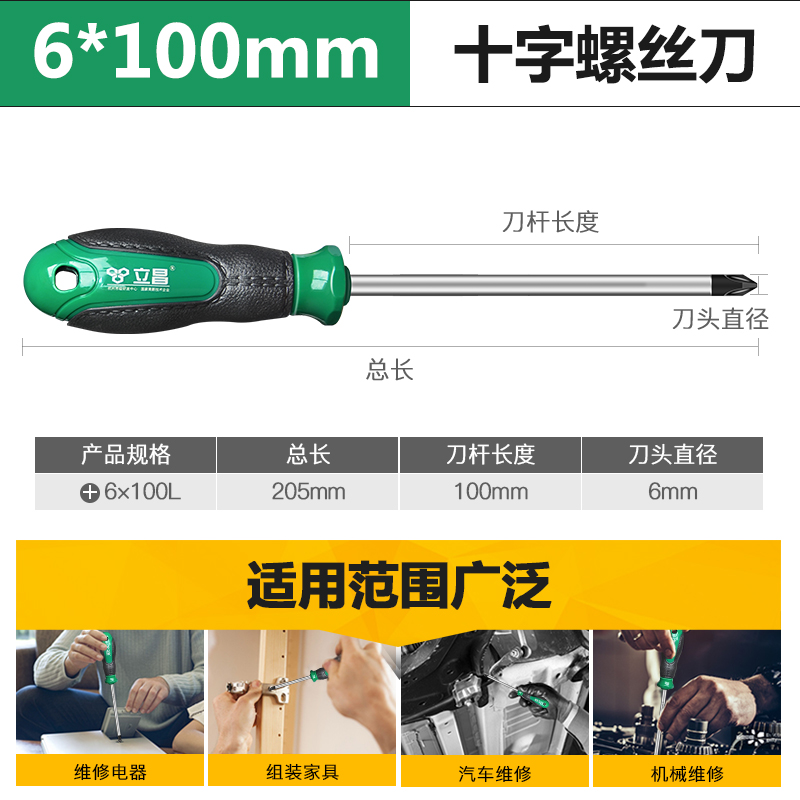 螺丝刀十字一字工业级带强磁螺丝批套装多功能平口起子超硬小改锥