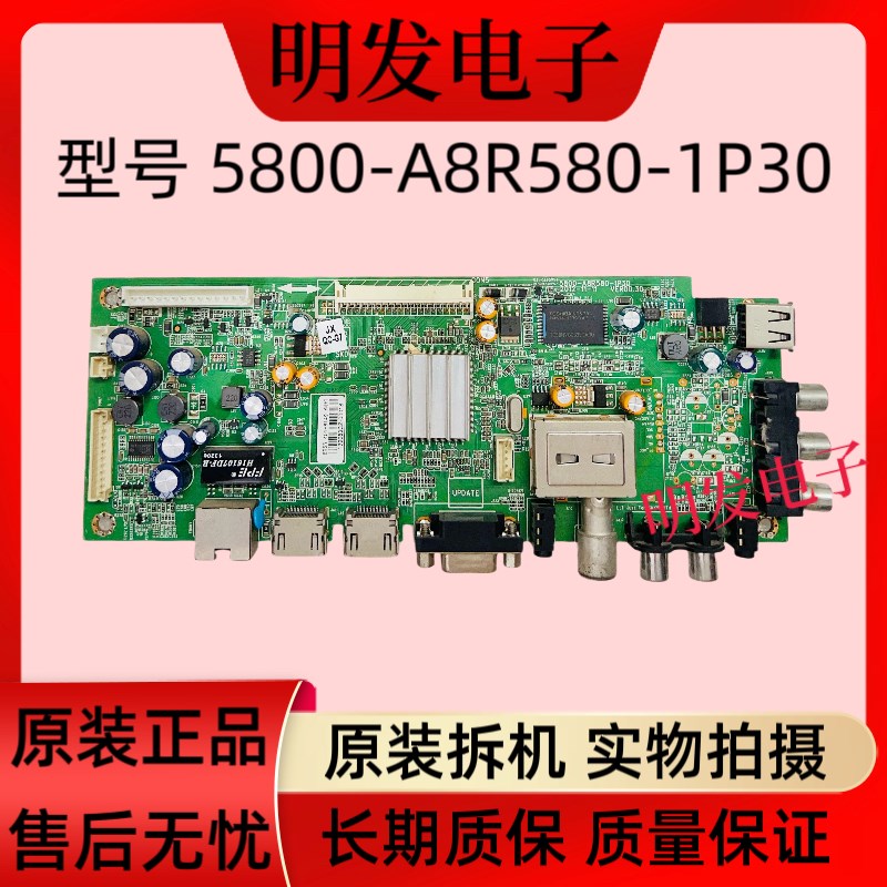 创维5800-A8R580-1P30/1P40主板42E380S 7BRE 321W 500E REL420FY
