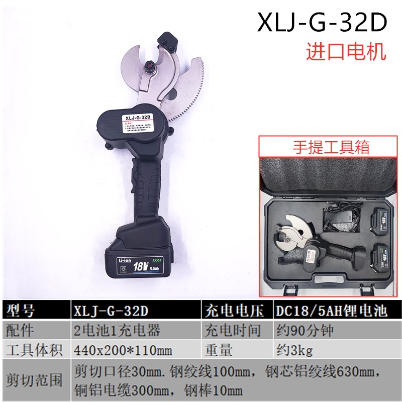 玉环巨力卓普便携充电式电动液压电缆剪刀棘齿轮铠装ED-105C 120C