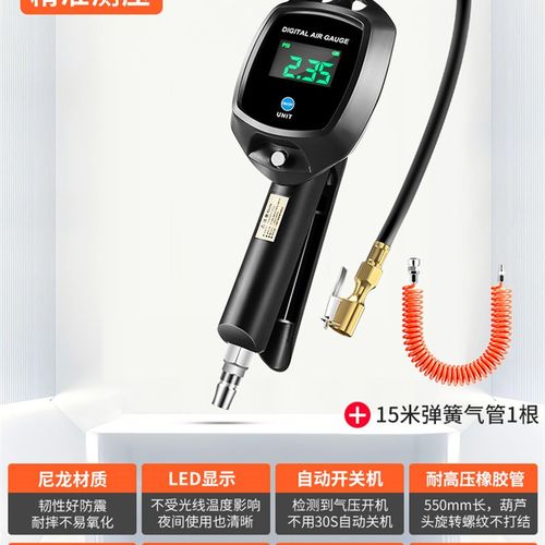 高精度汽车轮胎充气气压表数字加气胎压枪数显电子胎压表带打气表