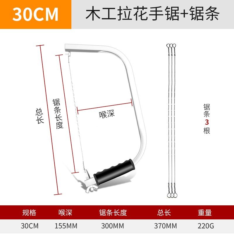拉花锯手工线锯钢丝锯多功能曲线锯木工工具手拉锯子钢丝锯条神器,搬运/仓储/物流设备,机械式停车设备（立体停车库）,淘宝优惠券,粉丝福利购,淘宝优惠卷