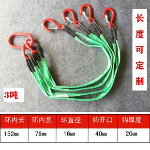 起重吊装带组合吊索具大全3吨1米吊绳行车吊车工具配件吊货钩2吨5