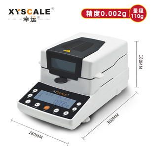 幸运快速卤素玉米粮食水分仪测定仪测量仪水份测水仪器高精度茶叶