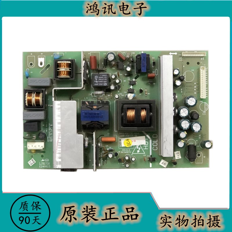 原装创维32M11HM 37M11HM电源板5800-P37TTF-0010 168P-P37TTF-01