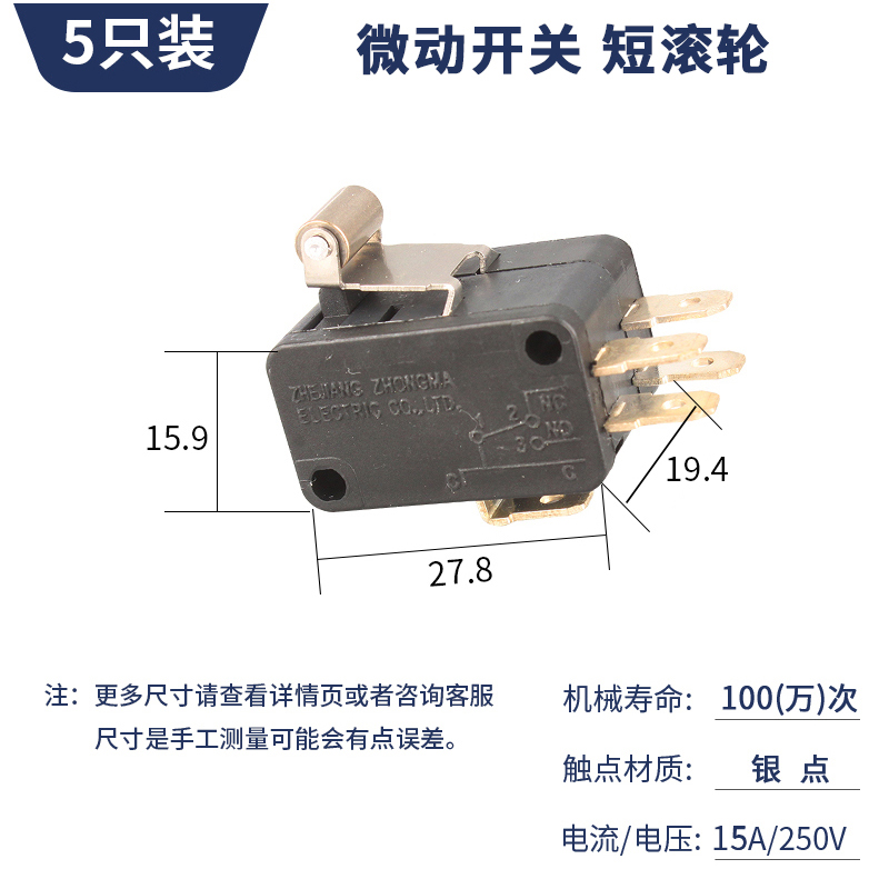 【10只装】微动开关V-151/155/156双联按键6脚行程限位开关双常开