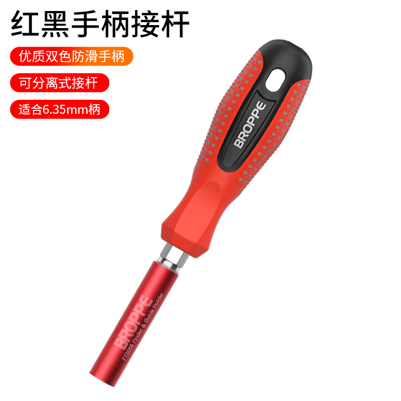 十字一字两用螺丝刀强磁高硬工业级多功能接杆螺丝起子工具套装起