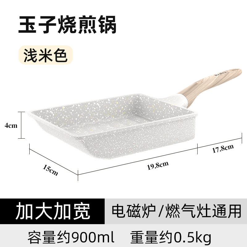 kree玉子烧煎锅日式方形小平底锅不粘麦饭石早餐煎蛋神器厚蛋烧锅