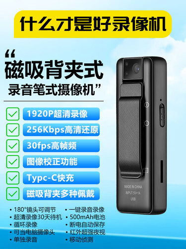 背夹随身口袋胸前便携式内置强磁