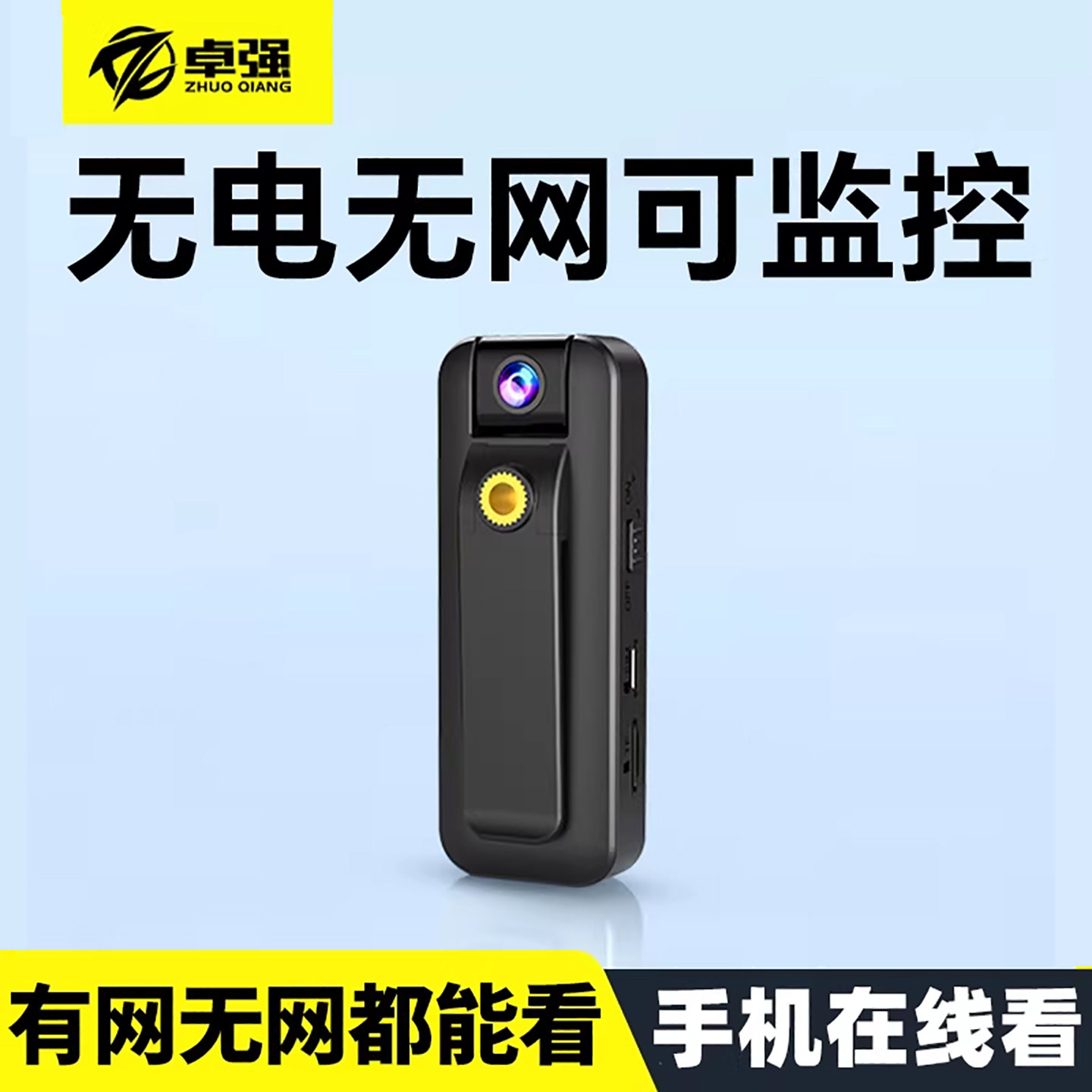 无线高清摄像头远程监控录像神器图片