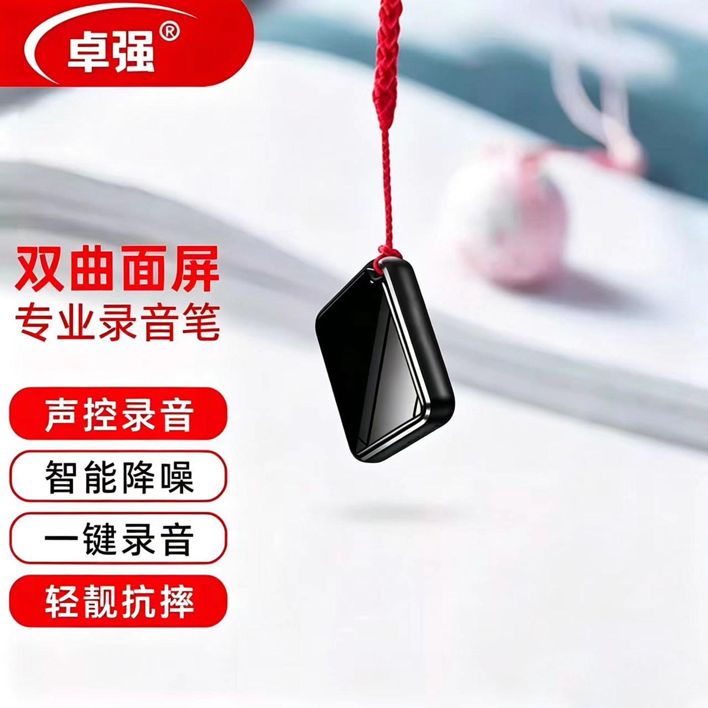 录音笔小随身录音神器便携专业高清降噪设备超长待机学生用钥匙扣