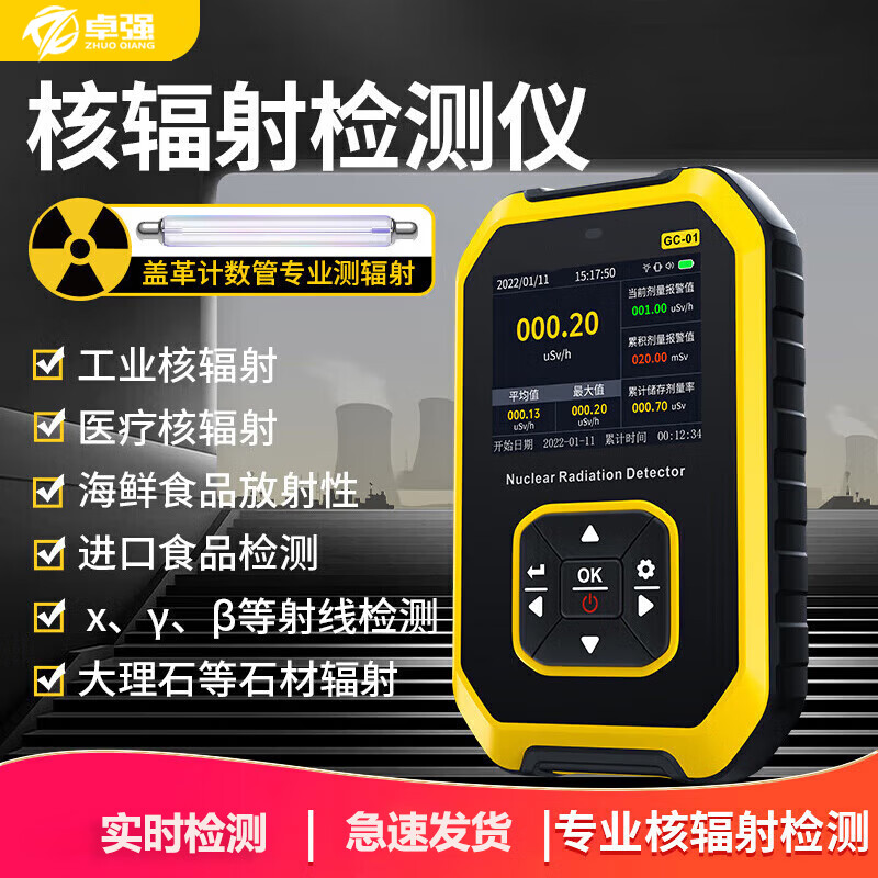 核辐射检测仪专业大理石放射性射线电离个人剂量报警仪盖革计数器