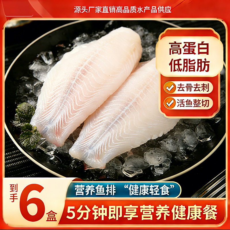 【顺丰包邮】到手6大片巴沙大鱼排黑椒蒜香鲜鱼去刺速食香煎鱼肉,水产肉类/新鲜蔬果/熟食,淡水鱼类,淘宝优惠券,粉丝福利购,淘宝优惠卷