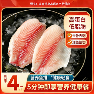 无刺原切鱼排4斤到手12-16片 独立包装香煎鱼排高蛋白去刺鱼肉片