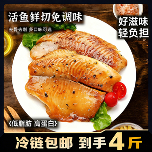 【顺丰/京东】整切鲜鱼排到手4斤 多口味香煎鱼排去刺调味鱼肉片