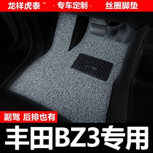 适用于一汽丰田BZ3汽车脚垫主驾驶副驾驶后排主副驾单片第二排驾