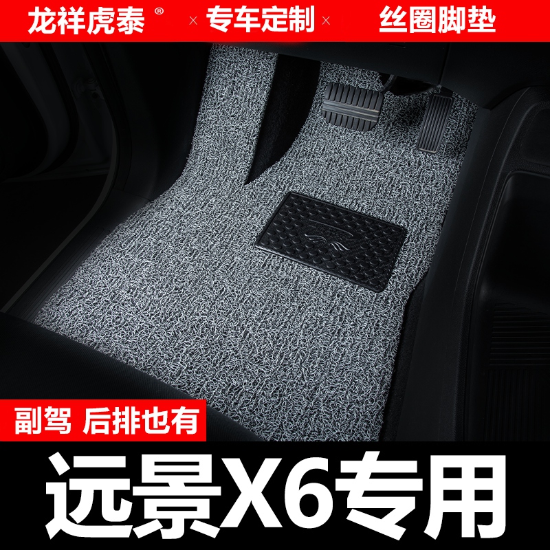 适用于吉利远景X6汽车脚垫suv主驾驶副驾驶后排主副驾单片第二排