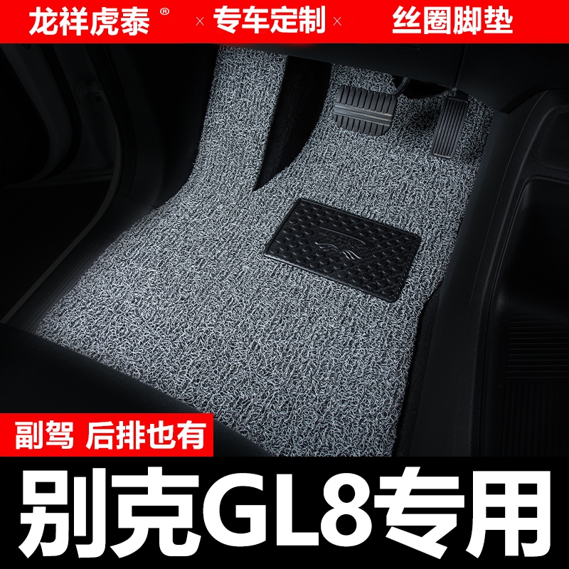 别克gl8汽车脚垫2023款es商务七座胖头鱼前排陆上公务舱中排主驾