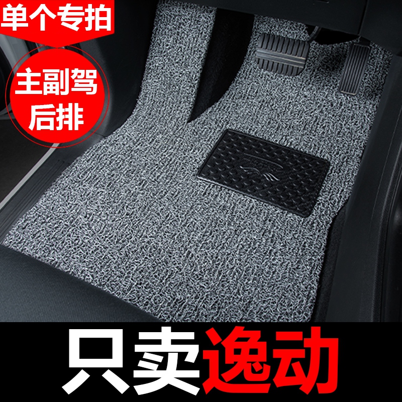 16款15长安逸动汽车脚垫2023全套2016二代2015全车主驾驶副驾驶室