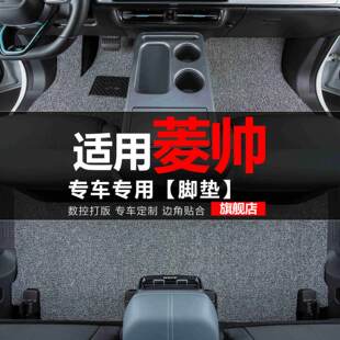适用东南菱帅汽车脚垫丝圈地毯车垫子脚踏垫改装装饰内饰用品配件