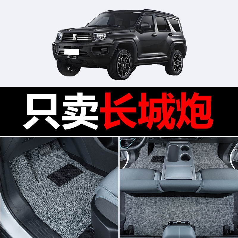 适用2023款23长城炮汽车脚垫商用版/乘用版主驾驶皮卡丝圈车垫子