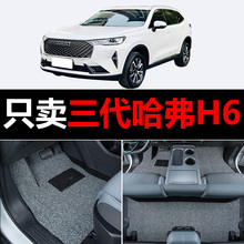 适用三代哈弗H6汽车脚垫专用哈佛第三代h6max丝圈地毯车垫子改装